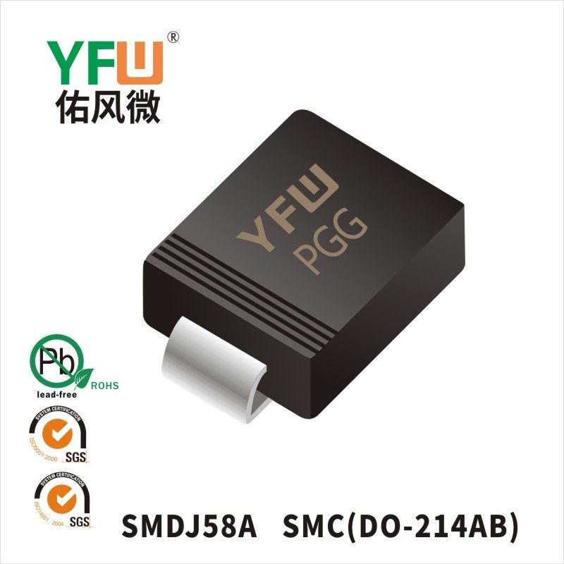 SMDJ58A  SMC(DO-214AB)_印字:PGG 瞬態(tài)抑制二極管YFW佑風(fēng)微